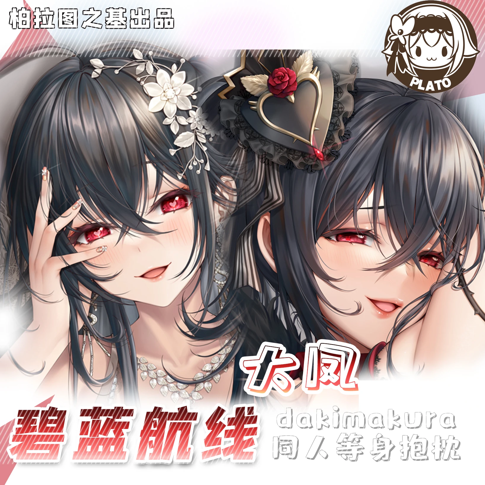 

Original Anime Azur Lane IJN Taiho Sexy Dakimakura Hugging Body Pillow Case Japanese Pillowcase Cushion Cover Gifts BLT