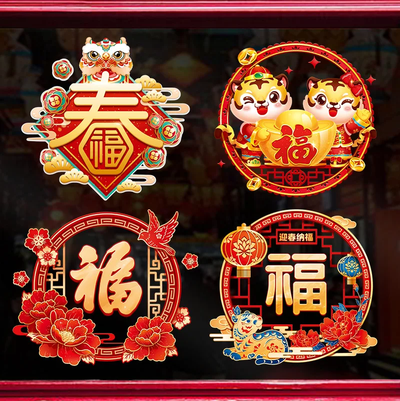 

2022 Tiger Year Window Grilles New Year Decoration Pvc Door Stickers Spring Festival Supplies Glass Self-adhesive Window Sticker