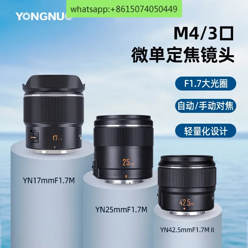 17 мм/25 мм/42 5 мм F1.7 подходит для объектива M4/3-port micro-single fixed focus