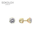 Серьги SOKOLOV из серебра с фианитами, Серебро, 925, Женские, Серьги 2022 тренд, Оригинальная продукция