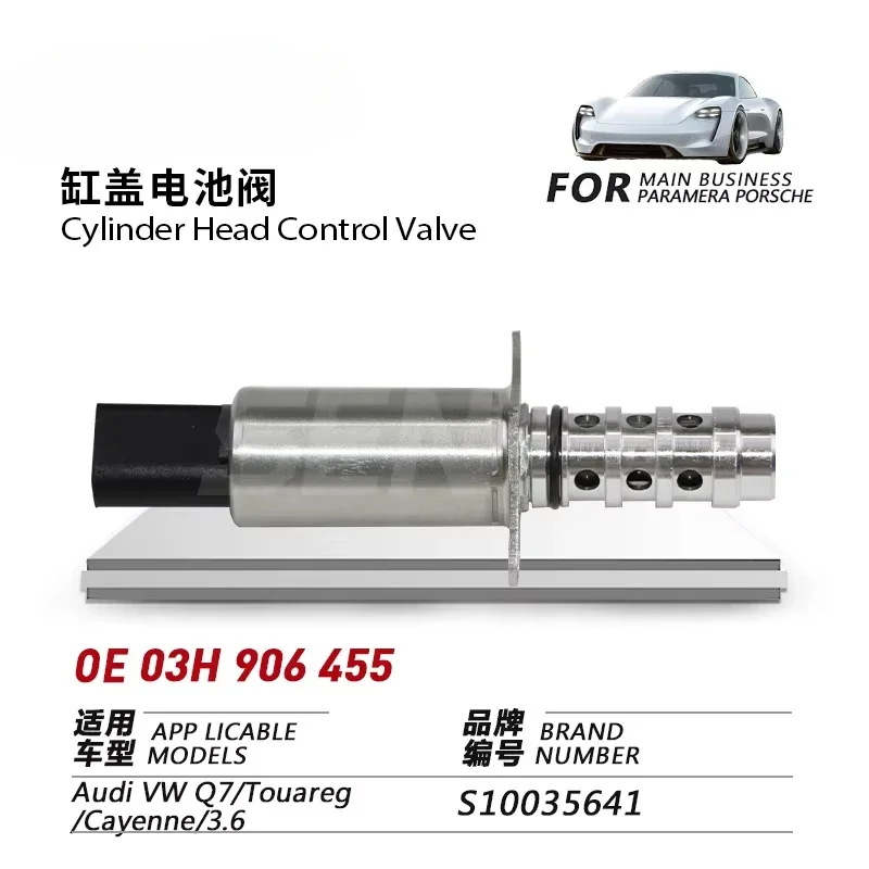 SENP автозапчасти OEM 03H 906 455 для AUDI 2007-2009 TT QUATTRO Q7 CAM/СОЛЕНОЦИОННЫЙ КЛАПАН ВАЛА