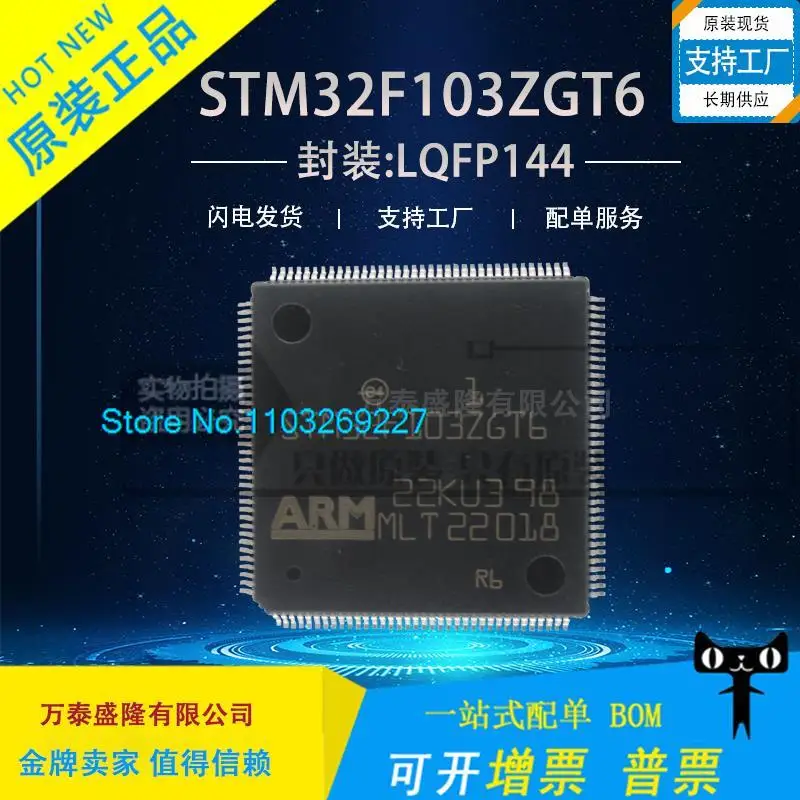 

STM32F103ZGT6 32MCUIC STM32F103