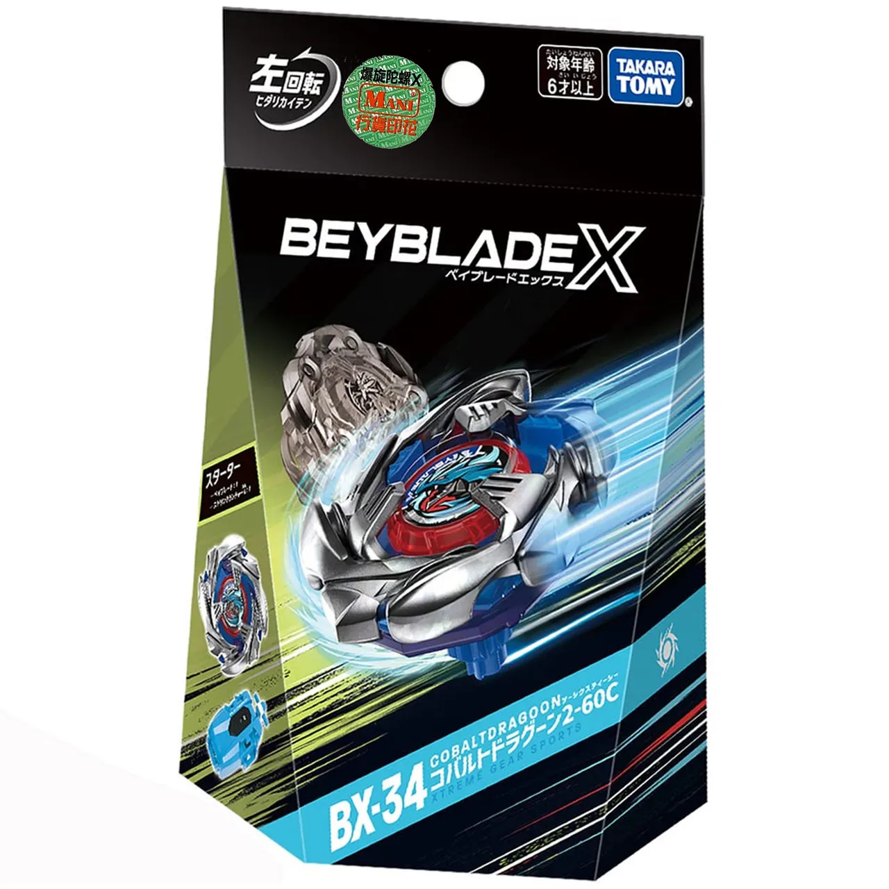 ПОДЛИННЫЙ TT BEYS Beysplayer BX-34 Battle X Starter Cobalt Dragoon, новый с оригинальным упаковочным набором (art.: 3920d32e3d9af) - 3920d32e3d9af