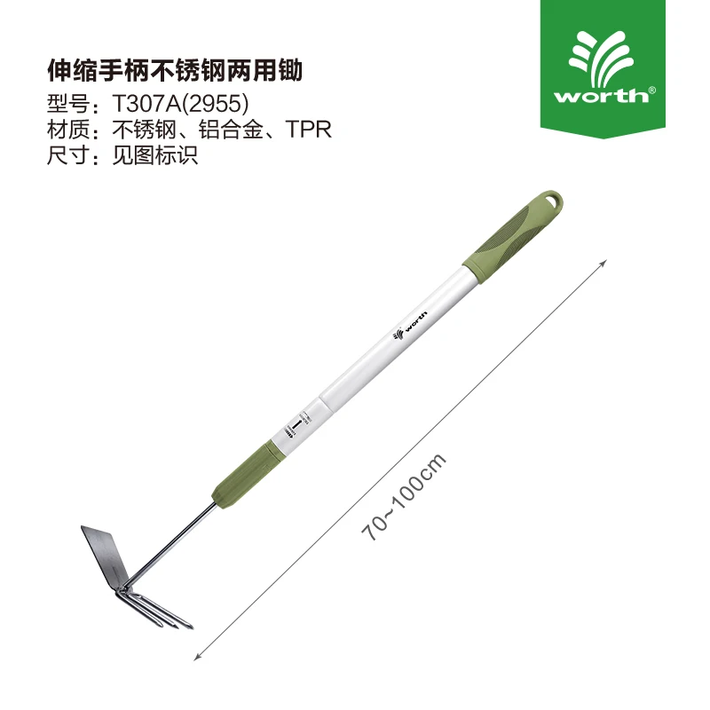 

Gardening stainless steel telescopic dual-purpose hoe