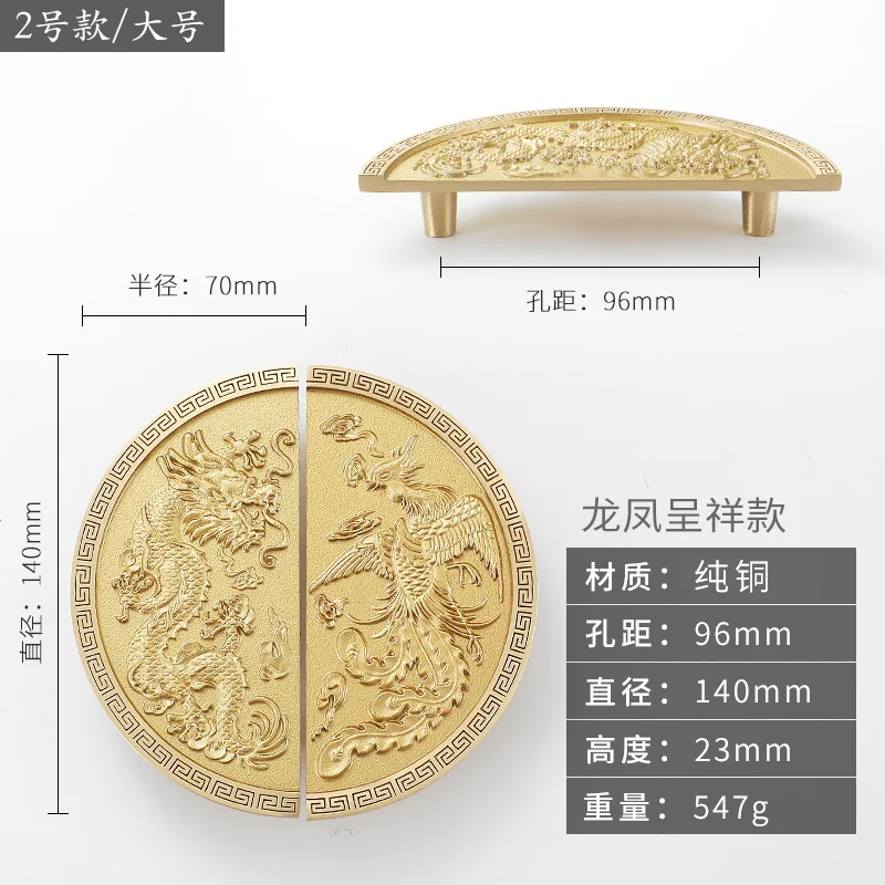 Новая классическая дверная ручка для шкафа из чистой меди с драконом и Фениксом Xiangyun, ручка для шкафа, круглая медная дверная ручка