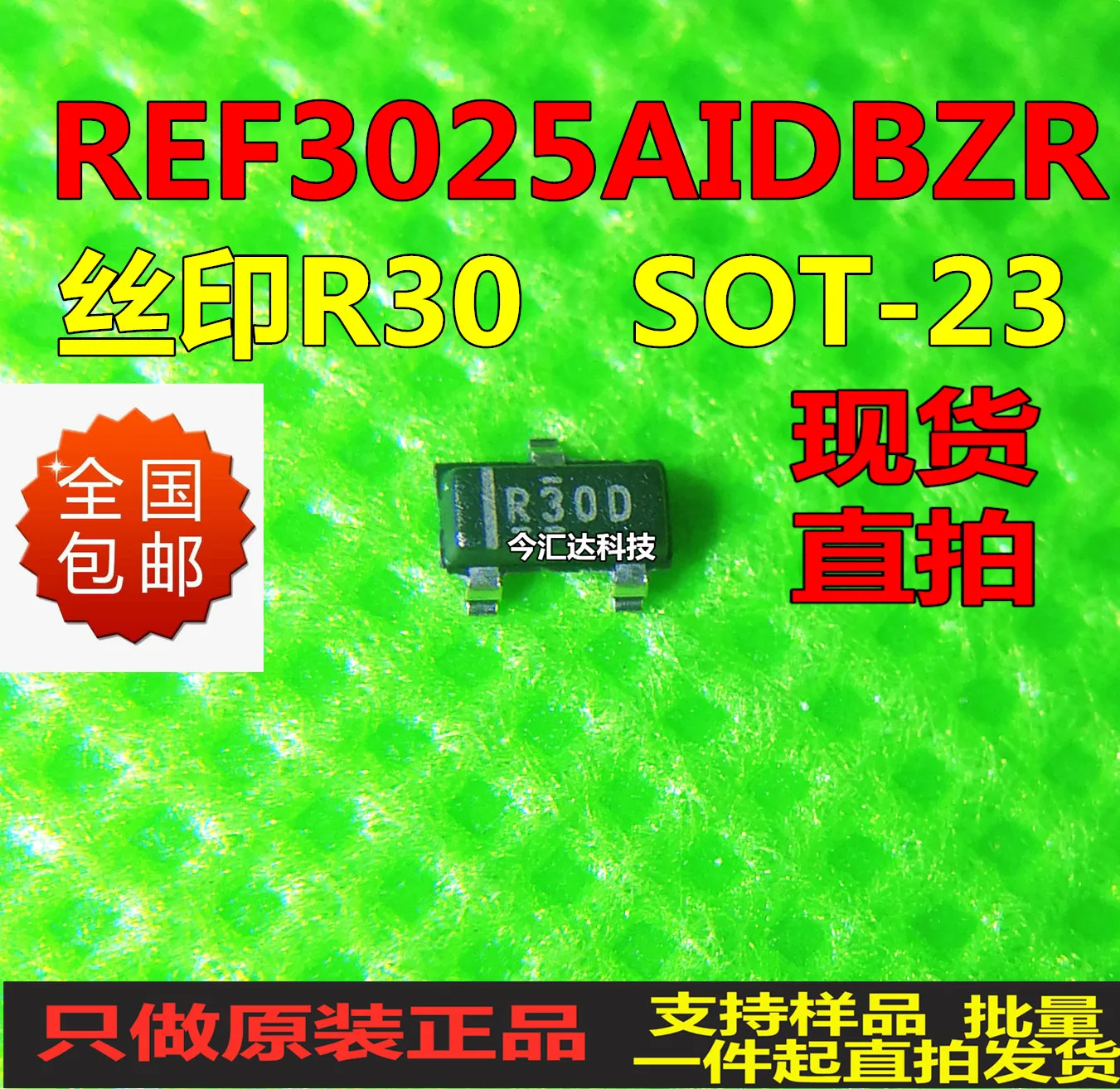 

30 шт., оригинальная новинка, 30 шт., оригинальная новая фотография, R30REF3025