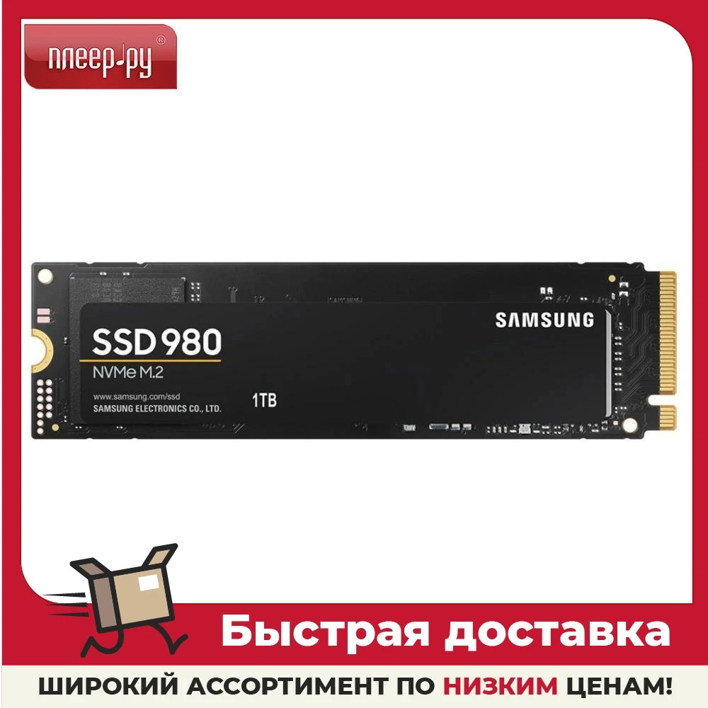 Твердотельный накопитель Samsung 980 1Tb MZ-V8V1T0BW |