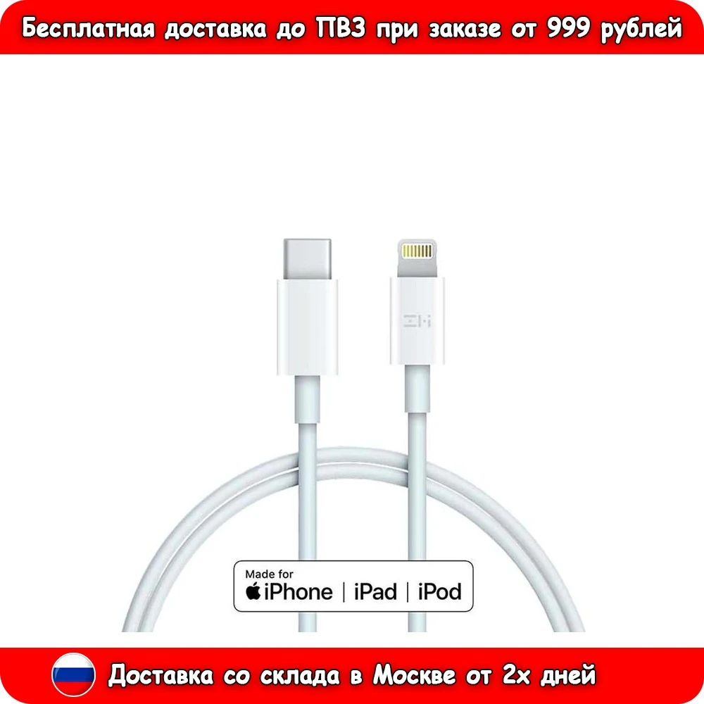 Cable ZMI Type-C/Lighting 100cm AL870C white Phones Telecommunications Mobile Phone Accessories Chargers goods supplies |