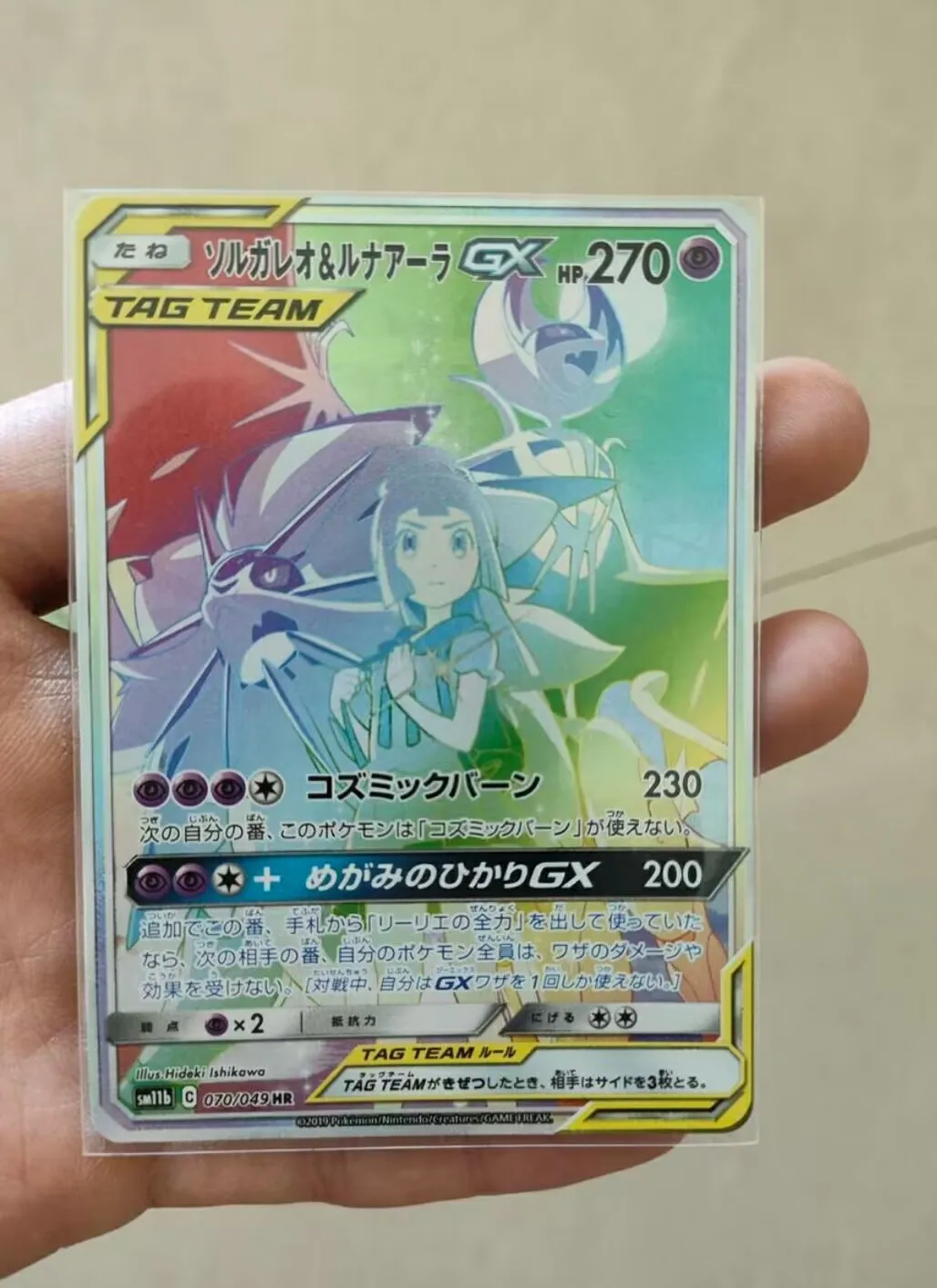

PTCG Solgaleo & Lunala GX HR 070/049 SM11b Dream League Pokemon Japanese Collection Mint Card