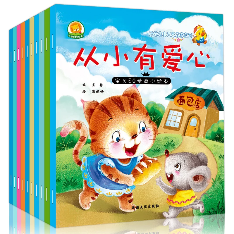 

10pcs/set New Arrival EQ Emotional Picture Book learn to Be polite Child Emotion Management Baby Bedtime Story books