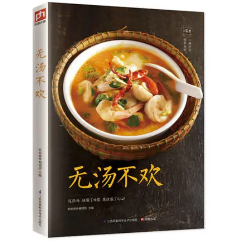 Без супа без радости домашняя книга для приготовления