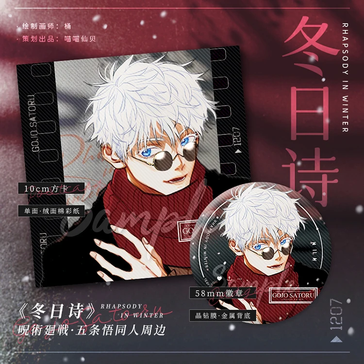 

Anime Jujutsu Kaisen Gojo Satoru Winter Poetry Series Metal Badge Button Brooch Pins Square Card Cosplay Cartoon Birthday Gift