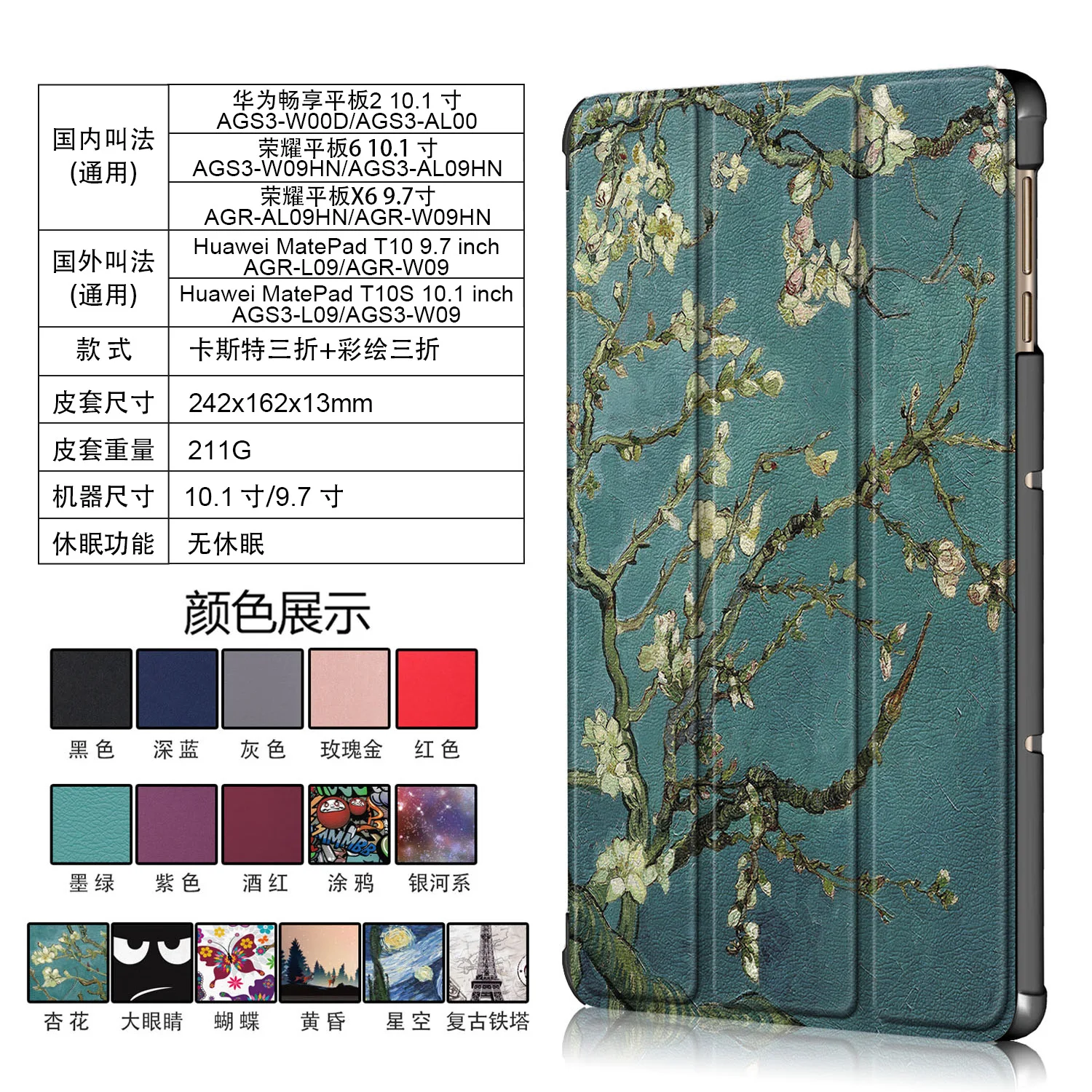 

Чехол для планшета Huawei MatePad T10 T10S