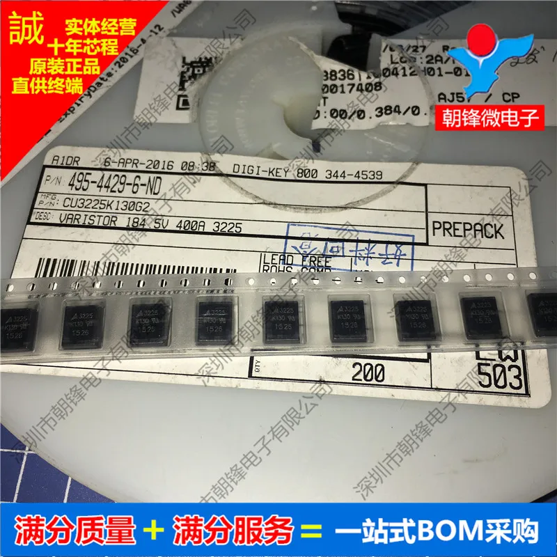 

Бесплатная доставка CU3225K130G2 3225-K130 SMD 10 шт.