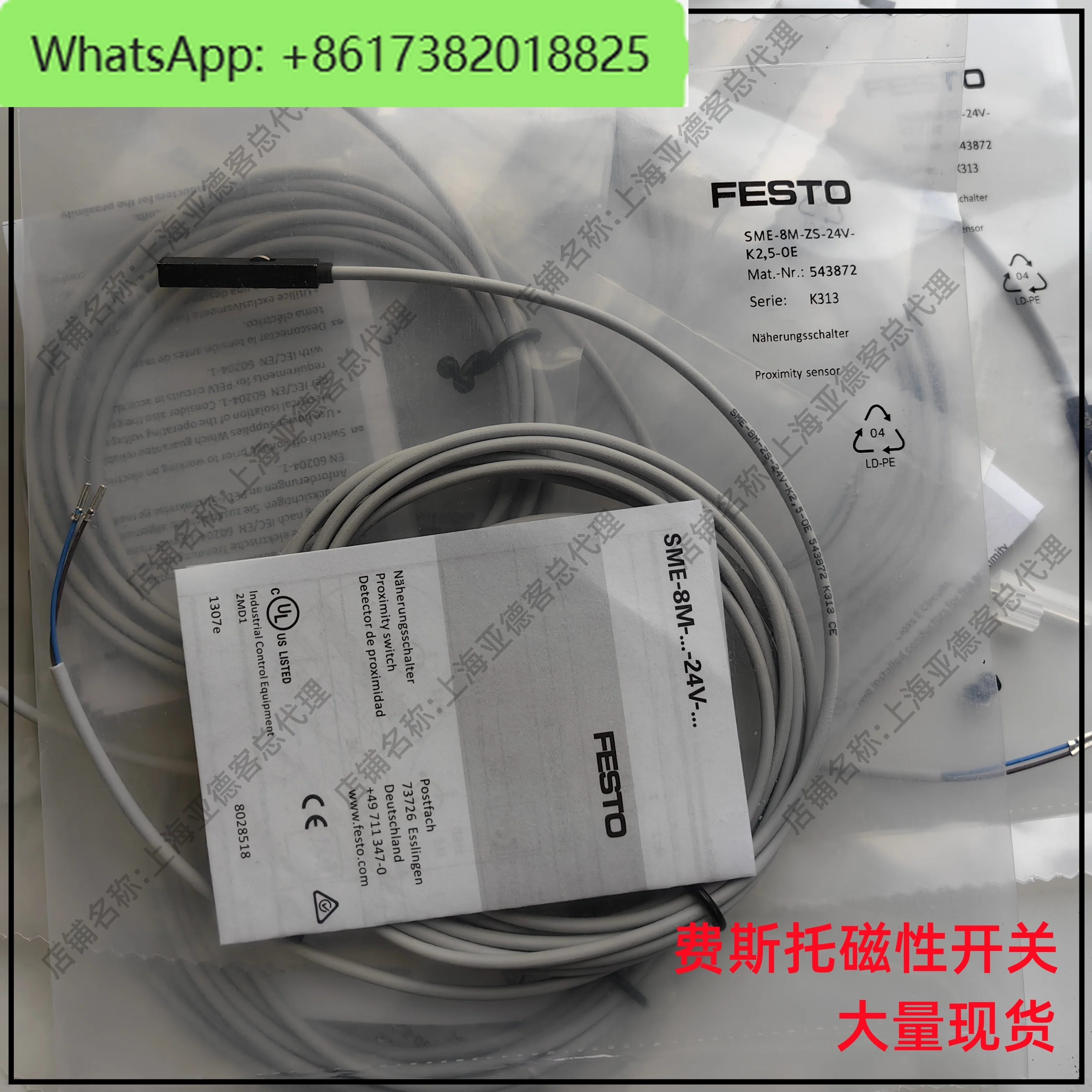 Датчик 171169 магнитный переключатель 543861 543862 543872 150855 150857