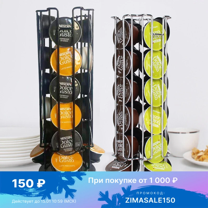 

Rotatable 24Cups Nescafe Dolce Gusto Capsule Holder Metal Dolce Gusto Pods Holder Coffee Capsule Stand Storage Shelves Rack