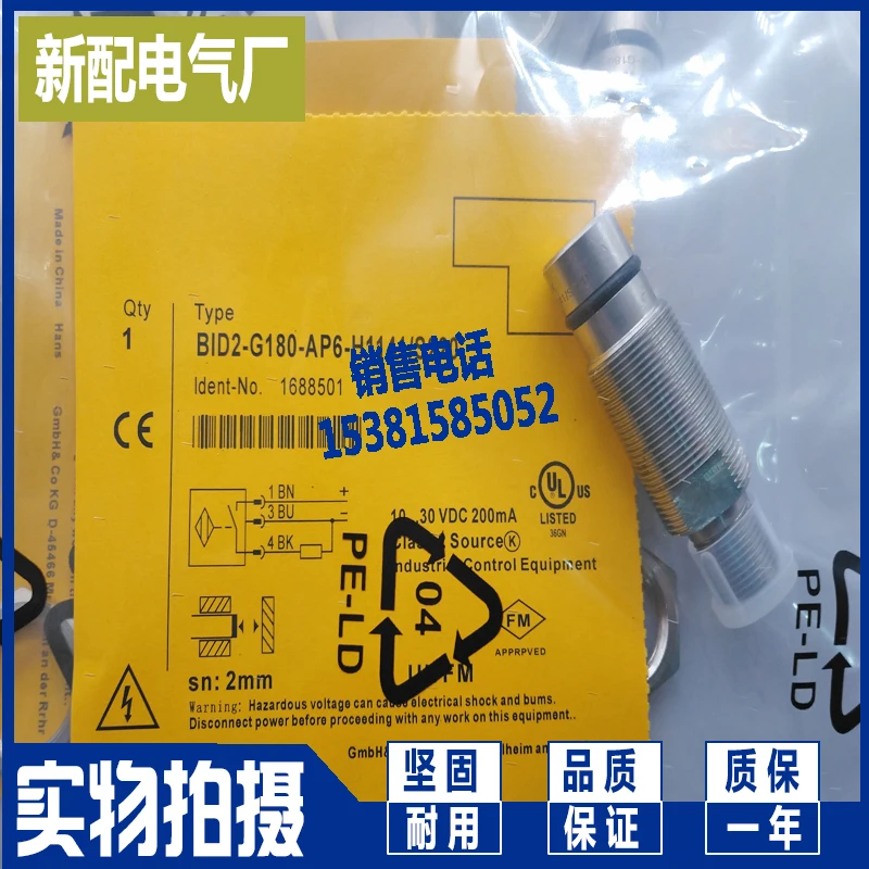 

BID2-G180-AP6-H1141/S220 BID2-G180-RP6-H1141/S220