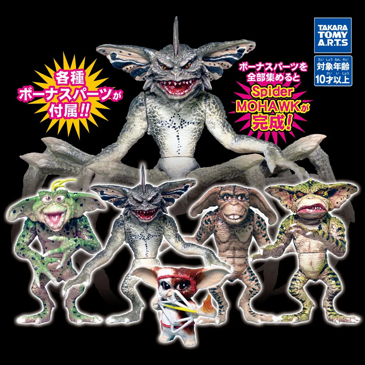 Фигурки героев аниме Такара Томи оригинальные экшн-фигурки гатяпон гримлины 2 |