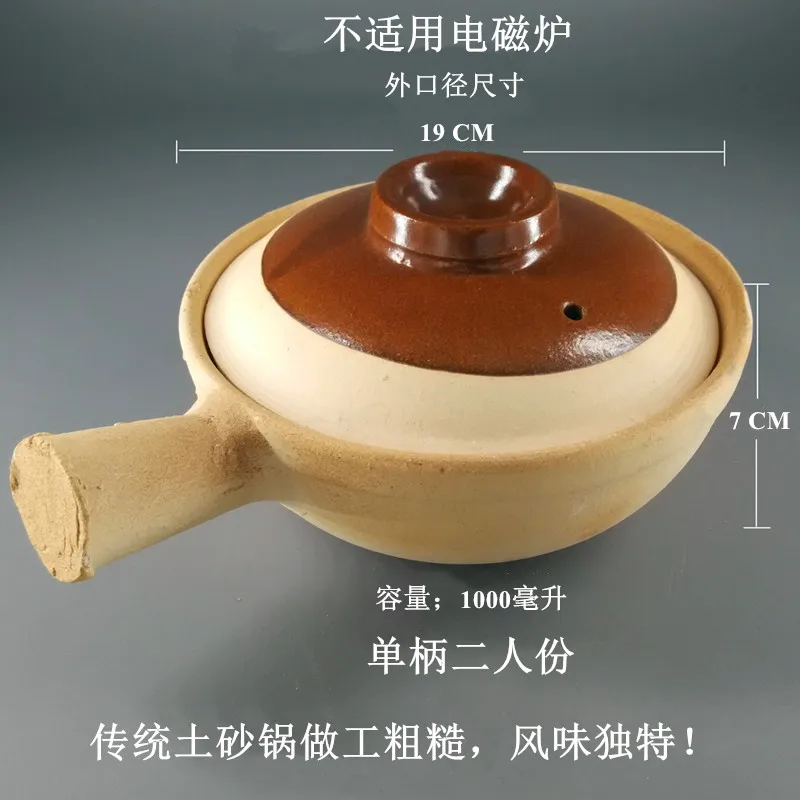 Ароматизированный глиняный горшок для риса кастрюля с одной ручкой открытым