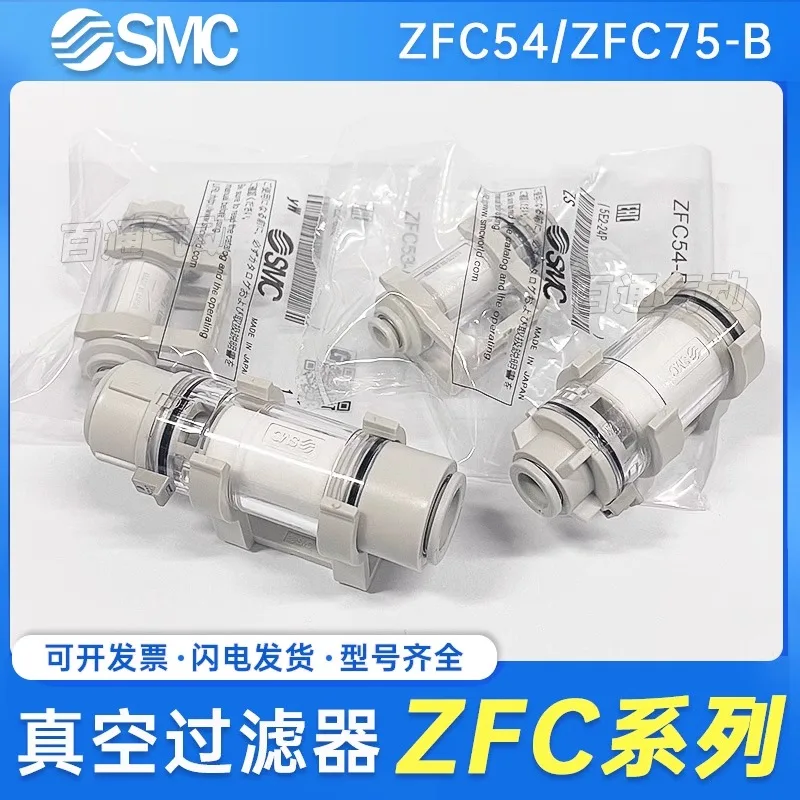 Вакуумный фильтр с отрицательным давлением SMC ZFC53/54-B ZFC74/75/76-B ZFC100/200-06B/08B