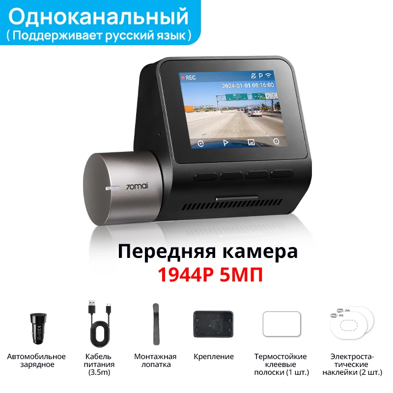 

70mai A510 1944p HDR Встроенный GPS ADAS Поддержка 24H Парковка Охрана Поддержка Задняя