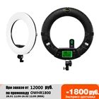 Yidoblo FE-480II светильник 96W Bi-color Photo Studio Светодиодная лампа для освещения видео светильник Lamp LCD Display LED Ring Lamp