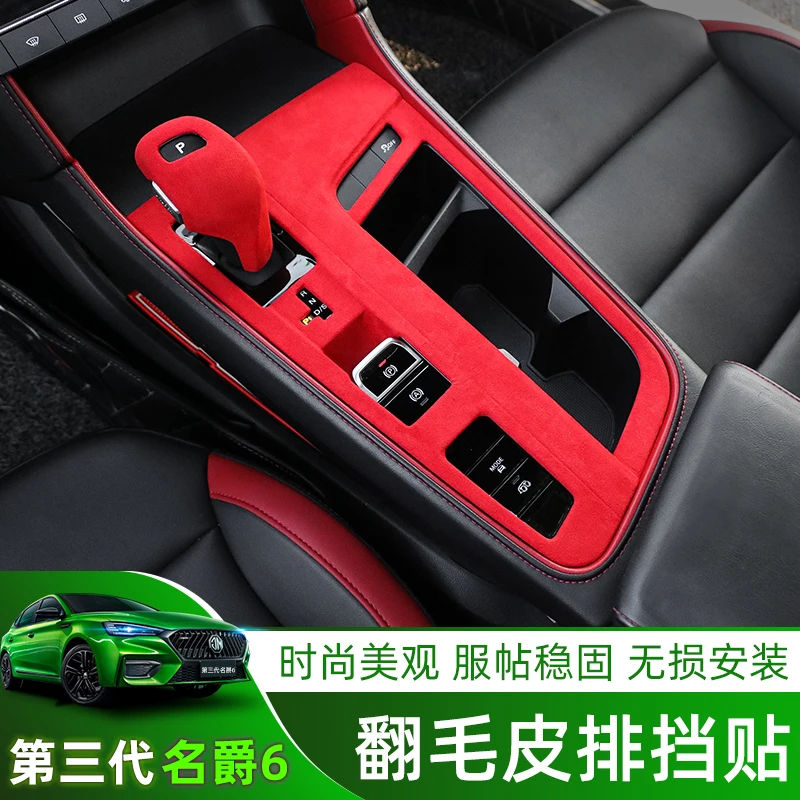 

For MG6 MG6PRO 2020-21 ABS+Suede Central Control Gear Frame Decorative Patch Gear Head Cover Interior