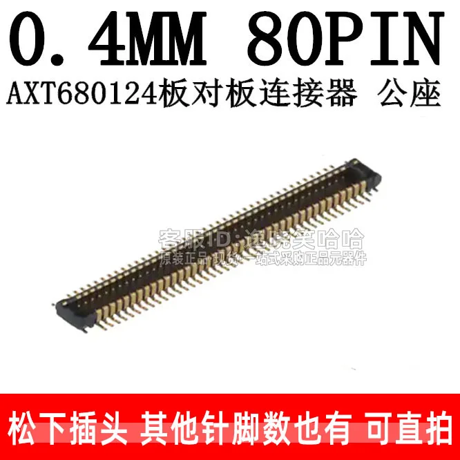 

Free shipping 0.4MM 80pin 80p AXT680124 10PCS