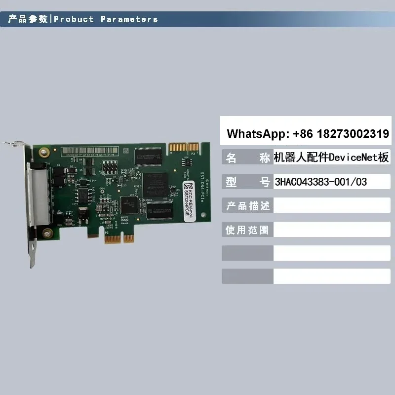 Вспомогательное устройство Ro-bot, плата DSQC1006 3avi043383-00103, обслуживание рук робота (art.: 3920ca0afdffb) - 3920ca0afdffb