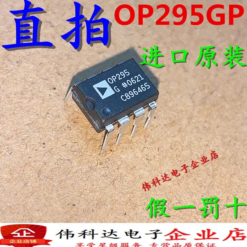 

Free shipping OP295GP OP295GPZ OP295G DIP8 10PCS