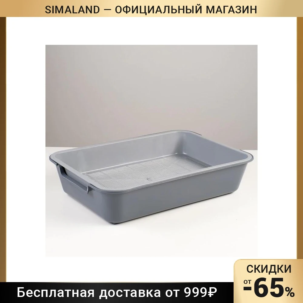 Туалет для кошек "Белла" с сеткой 37 х 27 8 см | Дом и сад