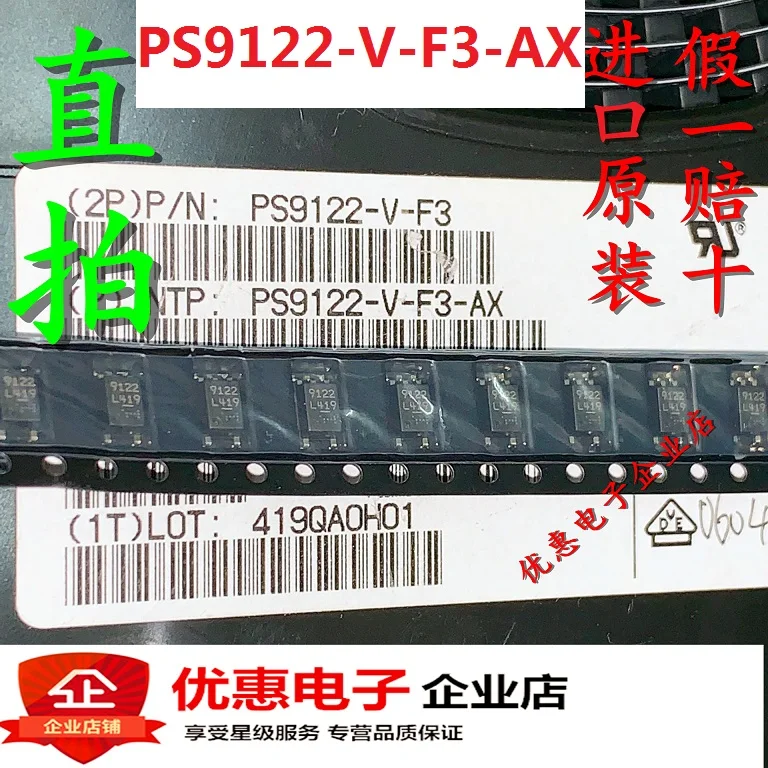 

5 шт./лот PS9122-V-F3-AX PS9122 9122 SOP5