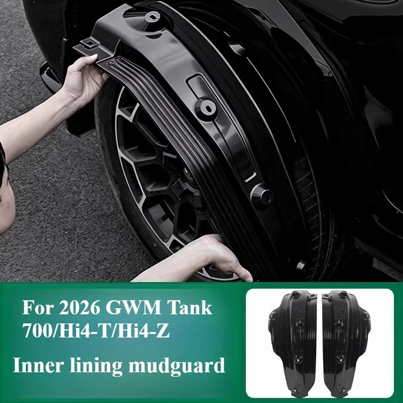 Фото Для GWM Tank 700/Hi4-T/Hi4-Z 2026 года: Модифицированные защитные накладки на брызговики, износостойкие и долговечные аксессуары против размывания грунтом №3