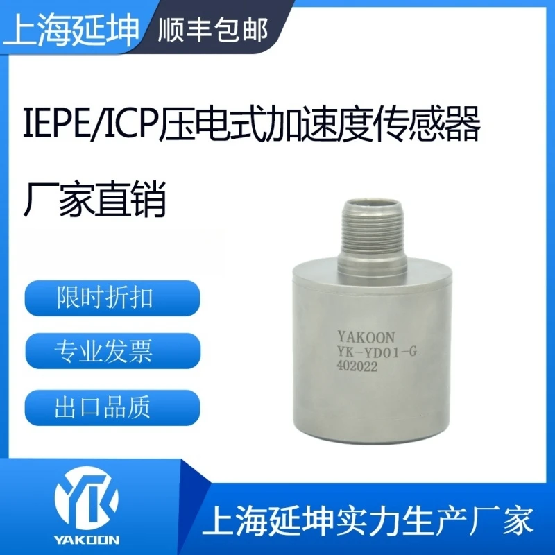 IEPE/ICP Пьезоэлектрический акселерометр Вибрационный зонд Встроенный передатчик