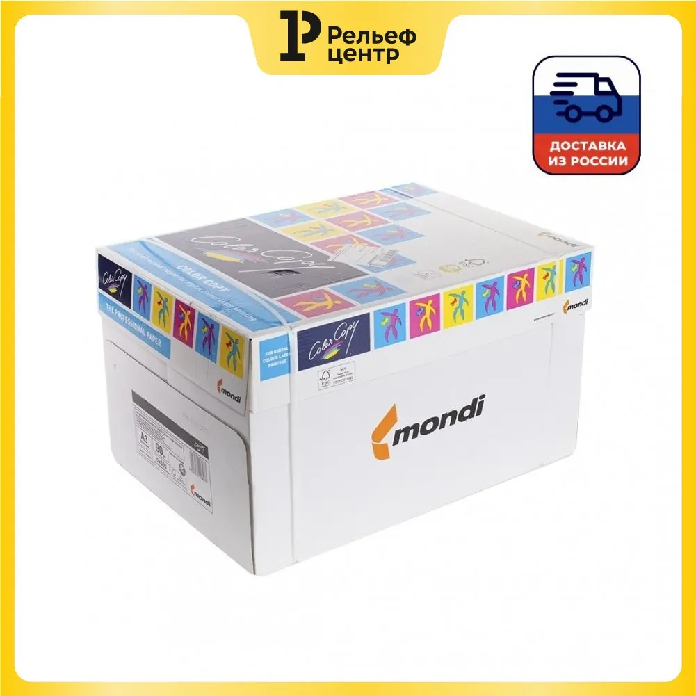 Бумага Color copy А3 90 г/м2 500 л 161% 1 пачка | Канцтовары для офиса и дома