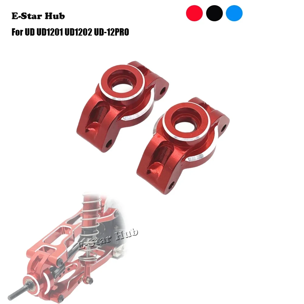 Задняя чашка для UD UD1201 UD1202 UD-12PRO OP аксессуары металлические детали обновления