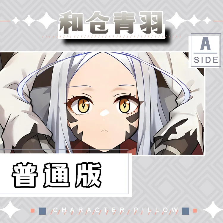 Новинка 2025 чехол для подушки отаку в стиле аниме Wakura Aoba Chained Soldier Dakimakura Hing