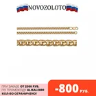 Цепь из серебра плетение бисмарк с покрытием золото