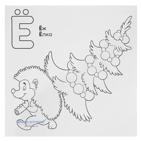 Обучающая раскраска Азбука. Русский алфавит ГеоДом |