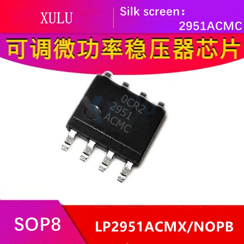 

LP2951ACMX/NOPB silk screen 2951ACMC adjustable micro power regulator chip package SOP8 low dropout regulator IC