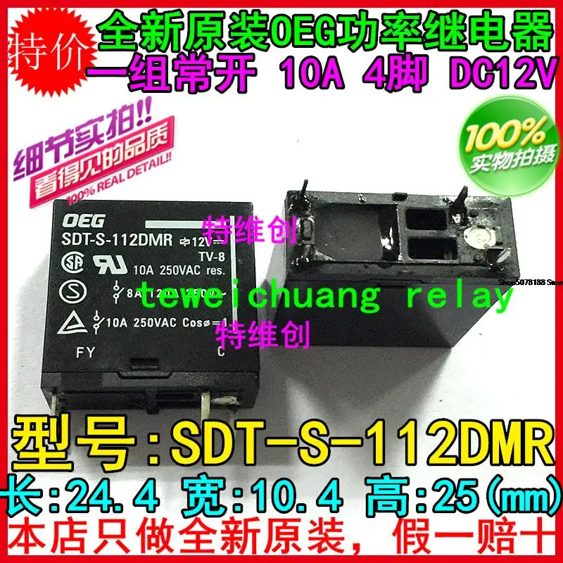 

5 pieces OEG SDT-S-112DMR 4PIN /12V/10A