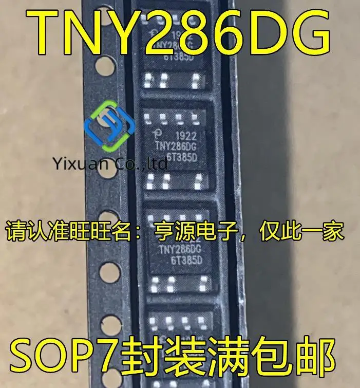 

20pcs original new TNY286DG TNY287DG TNY286DG-TL TNY287DG-TL SOP7 Power Management