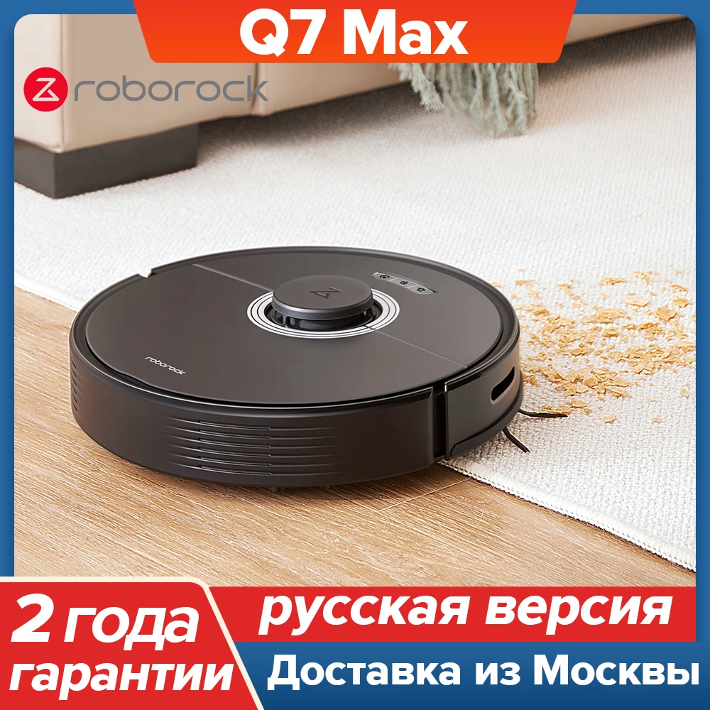 

Робот-пылесос Roborock S5 Max, <500 Вт, беспроводной, влажная уборка, пылесборник