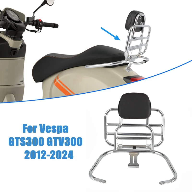 Задняя багажная полка для мотоцикла складная спинка Vespa GTS 300 GTV 2012-2024 аксессуары