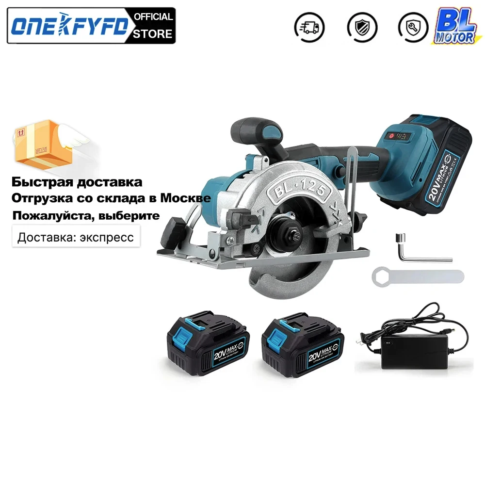 Бесщеточная циркулярная пила 125 мм, Беспроводная электрическая пила ...