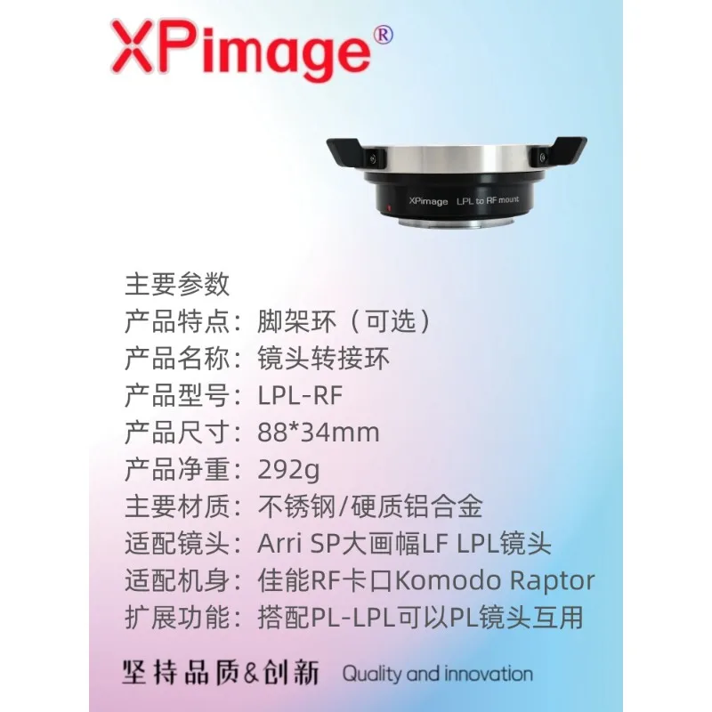Фото XPimage LPL на RF-mount Alai ARRI объектив для киносъемки с большим размером кадра для камеры Canon EOS с байонетом RF. №4
