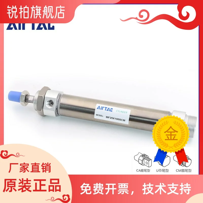 

MF40X25X50X75X8X100X125X150X200X250X300-SCM-SCA-SU Cylinder