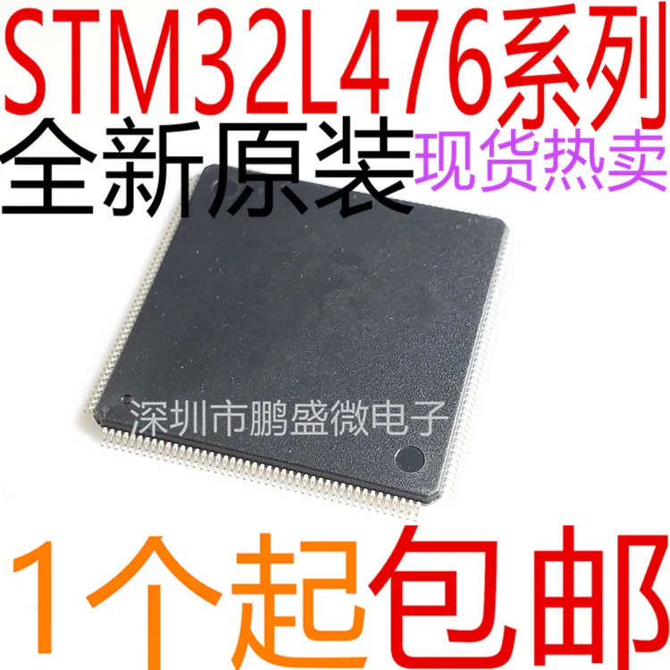 

free shipping STM32L476RGT6 RCT6 RET6 VGT6 VET6 ZET6 ZGT6 10pcs