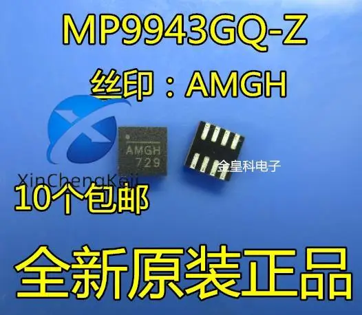

10pcs original new MP9943GQ-Z silk screen AMGH QFN8 DC DC switching regulator