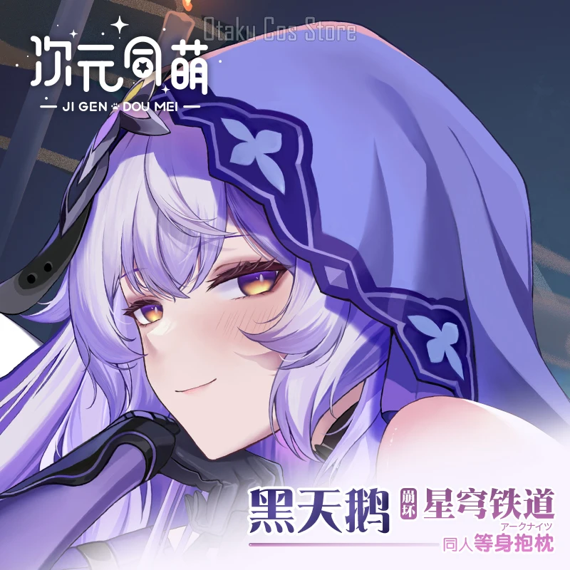 Японское аниме Honkai: звезда рельс Черный лебедь Сексуальная подушка Dakimakura в стиле